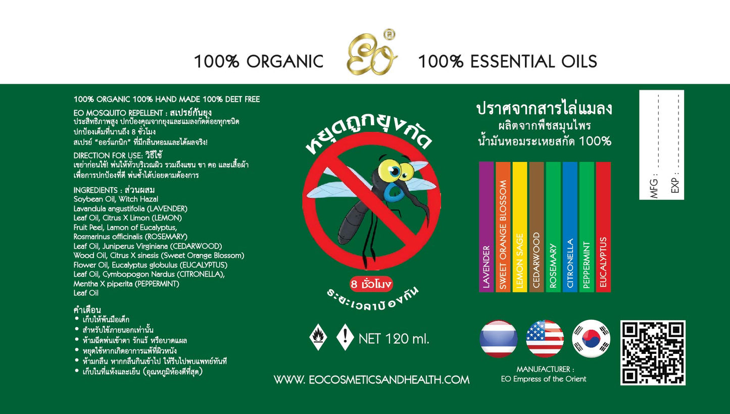 STOP THE BITE MOSQUITO REPELLENT | 100% ESSENTIAL OIL | DEET FREE | EO Cosmetics & Health