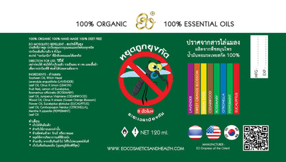 STOP THE BITE MOSQUITO REPELLENT | 100% ESSENTIAL OIL | DEET FREE | EO Cosmetics & Health